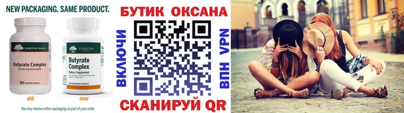 Купить закладки  Кадников  БУТИРАТ Butirat 