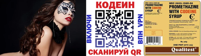 Купить где  Кадников  Codein Purple Drank 