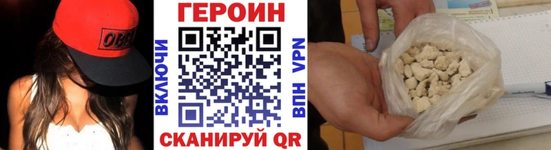 Героин герыч  Купить где  Кадников 
