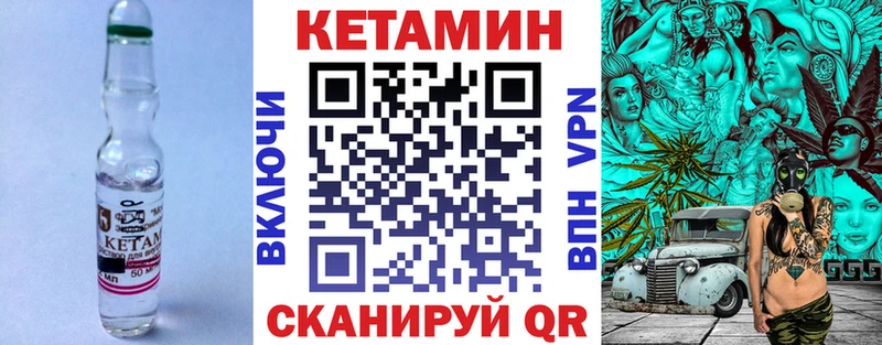 Кетамин ketamine  Купить  Кадников 